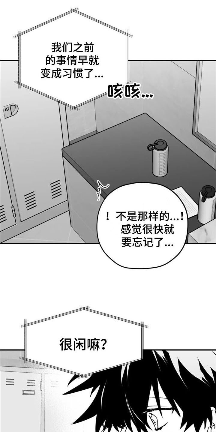 《寻找波浪里的你》漫画最新章节第41章：恩爱免费下拉式在线观看章节第【3】张图片