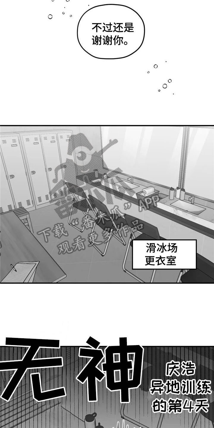 《寻找波浪里的你》漫画最新章节第41章：恩爱免费下拉式在线观看章节第【11】张图片