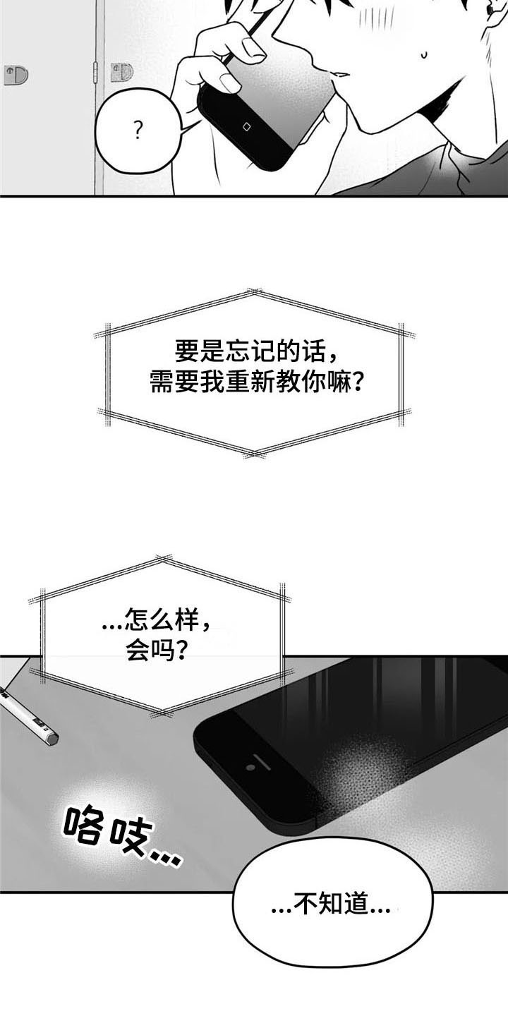 《寻找波浪里的你》漫画最新章节第41章：恩爱免费下拉式在线观看章节第【2】张图片