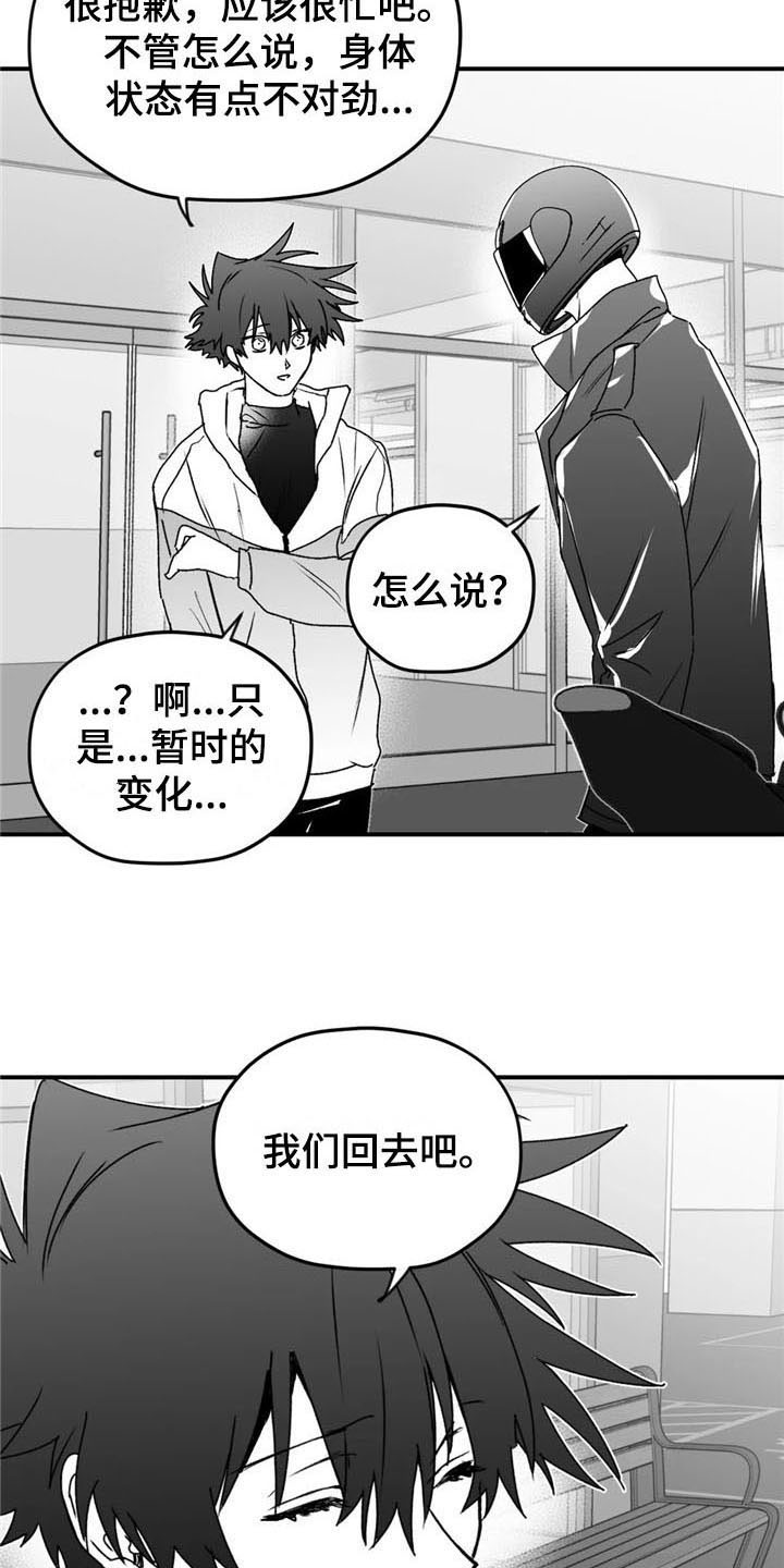 《寻找波浪里的你》漫画最新章节第43章：不对劲免费下拉式在线观看章节第【6】张图片