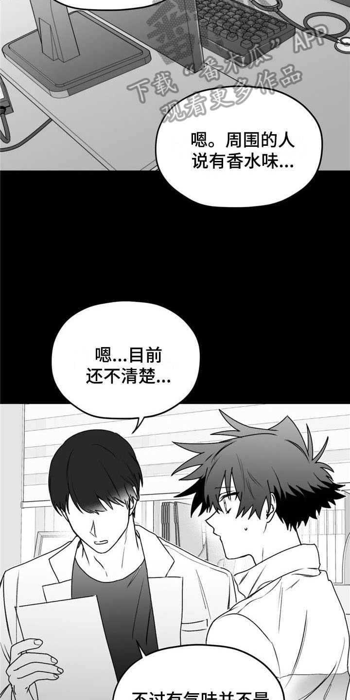 《寻找波浪里的你》漫画最新章节第43章：不对劲免费下拉式在线观看章节第【4】张图片