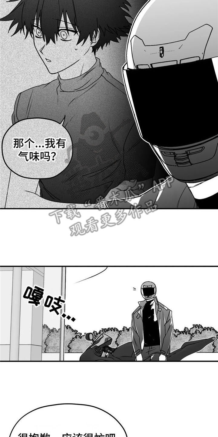 《寻找波浪里的你》漫画最新章节第43章：不对劲免费下拉式在线观看章节第【7】张图片