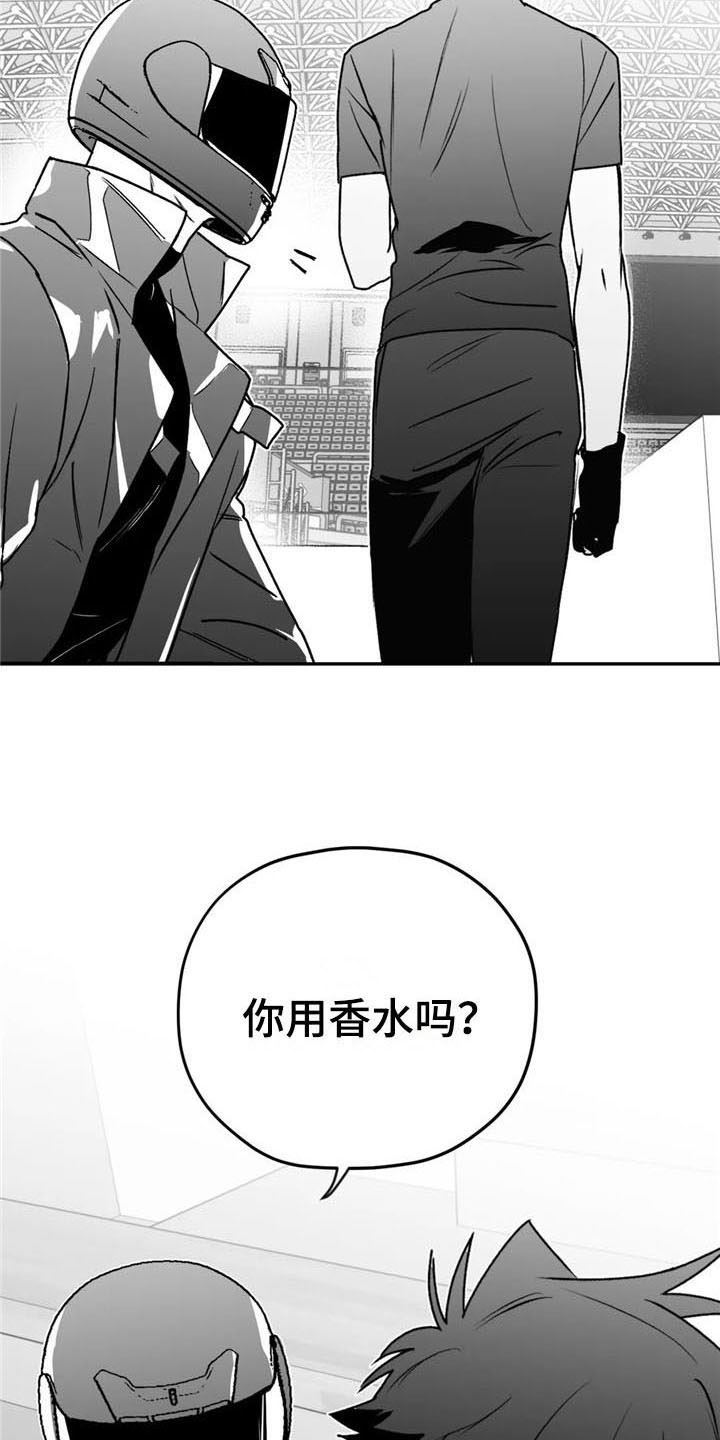 《寻找波浪里的你》漫画最新章节第43章：不对劲免费下拉式在线观看章节第【12】张图片