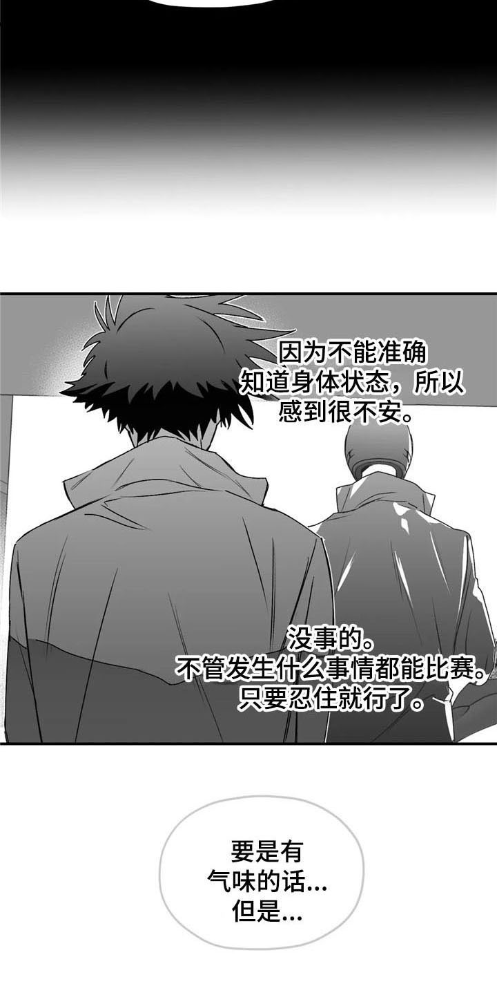 《寻找波浪里的你》漫画最新章节第43章：不对劲免费下拉式在线观看章节第【2】张图片