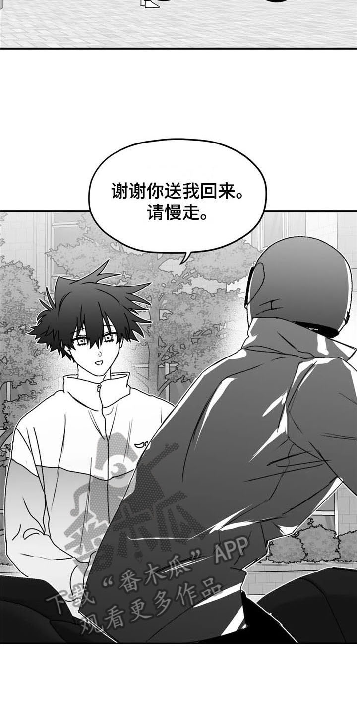 《寻找波浪里的你》漫画最新章节第45章：不安免费下拉式在线观看章节第【10】张图片