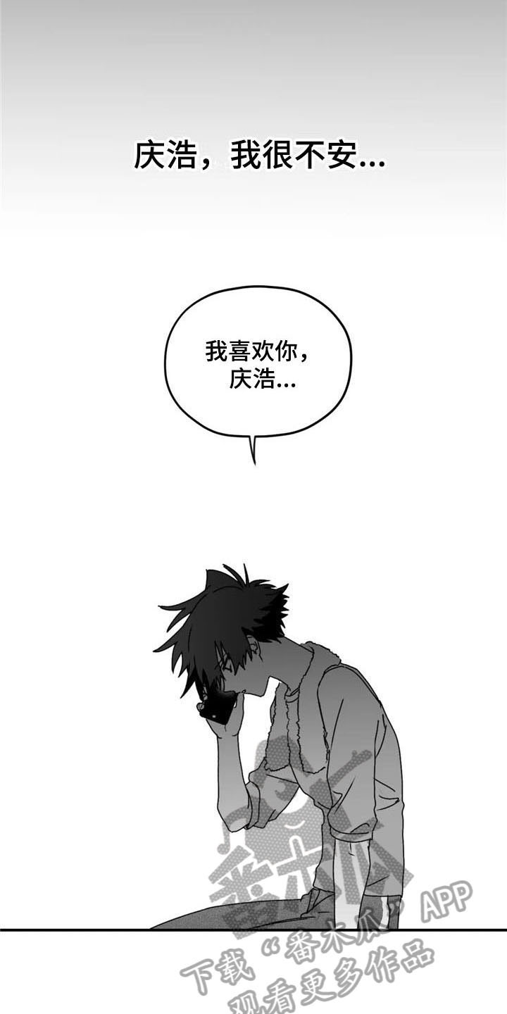 《寻找波浪里的你》漫画最新章节第45章：不安免费下拉式在线观看章节第【3】张图片