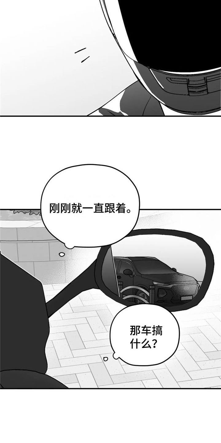 《寻找波浪里的你》漫画最新章节第45章：不安免费下拉式在线观看章节第【8】张图片