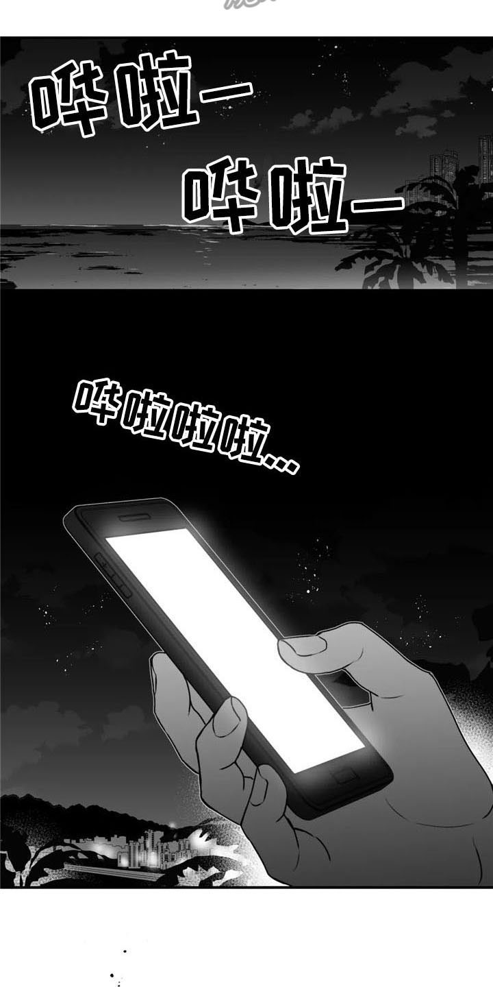 《寻找波浪里的你》漫画最新章节第45章：不安免费下拉式在线观看章节第【2】张图片