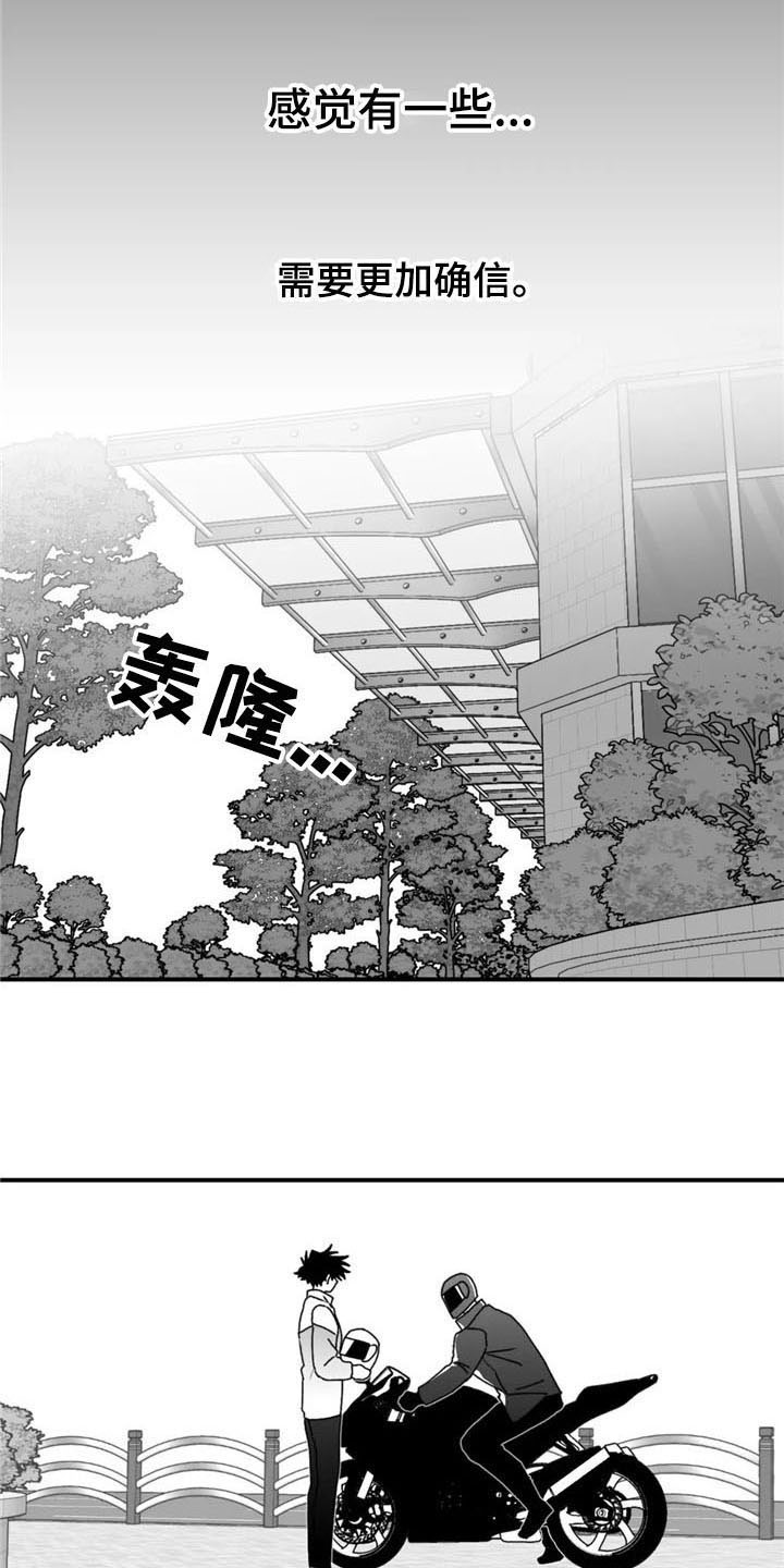 《寻找波浪里的你》漫画最新章节第45章：不安免费下拉式在线观看章节第【11】张图片