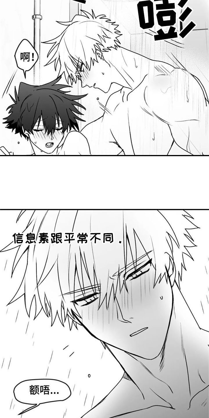 《寻找波浪里的你》漫画最新章节第46章：躲着免费下拉式在线观看章节第【8】张图片