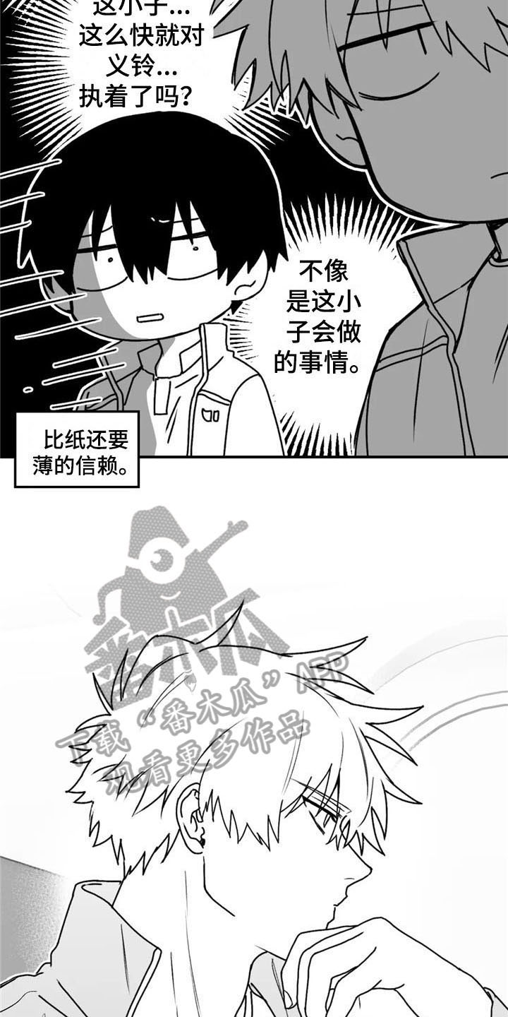 《寻找波浪里的你》漫画最新章节第46章：躲着免费下拉式在线观看章节第【12】张图片