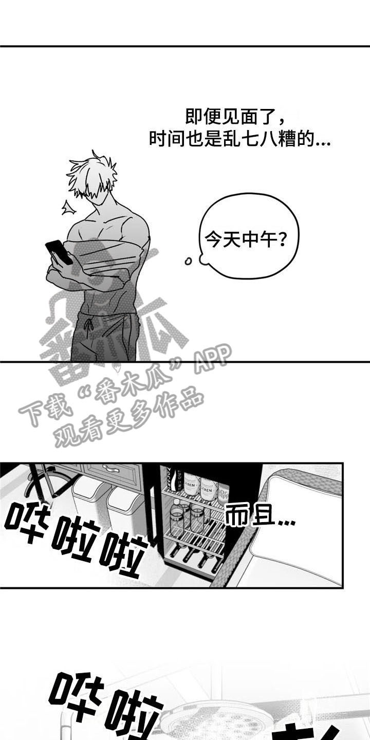 《寻找波浪里的你》漫画最新章节第46章：躲着免费下拉式在线观看章节第【9】张图片