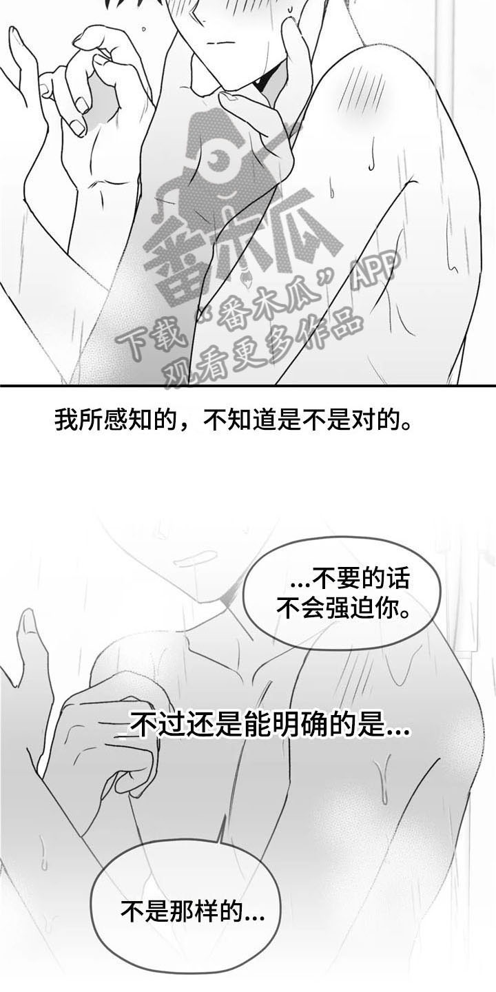 《寻找波浪里的你》漫画最新章节第46章：躲着免费下拉式在线观看章节第【5】张图片