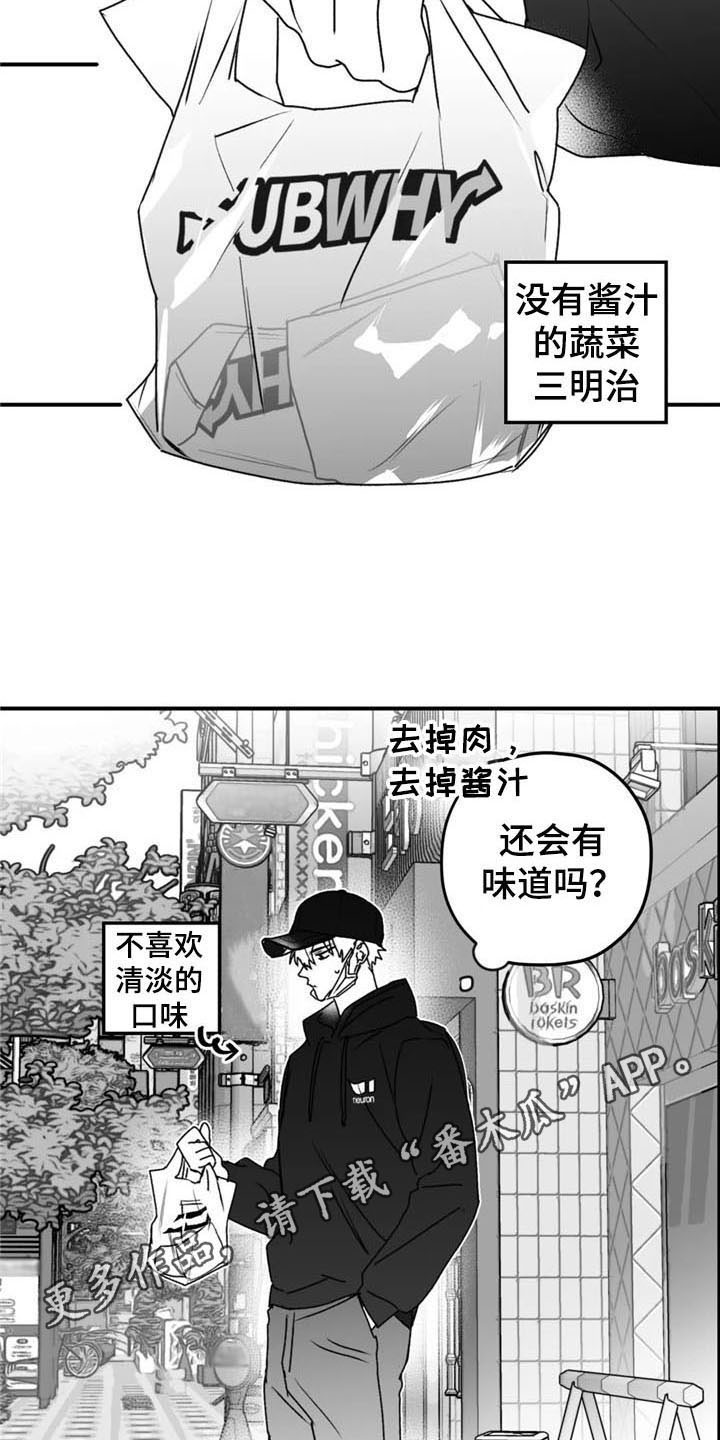 《寻找波浪里的你》漫画最新章节第46章：躲着免费下拉式在线观看章节第【2】张图片