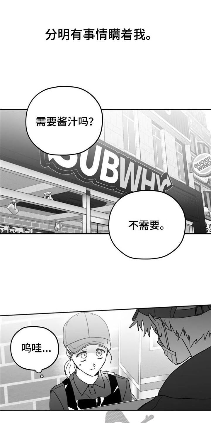 《寻找波浪里的你》漫画最新章节第46章：躲着免费下拉式在线观看章节第【4】张图片