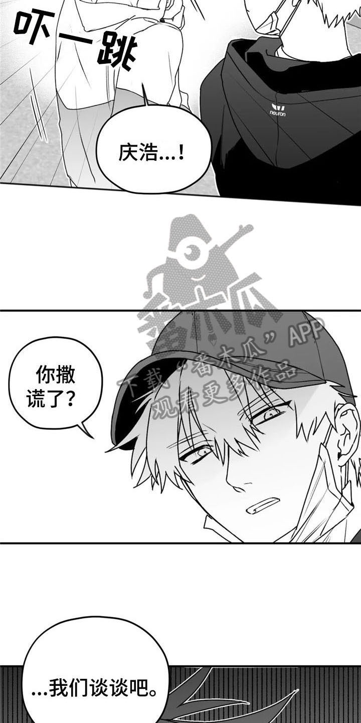 《寻找波浪里的你》漫画最新章节第47章：有苦衷免费下拉式在线观看章节第【11】张图片