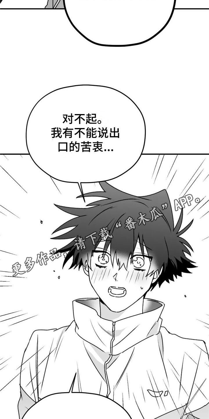 《寻找波浪里的你》漫画最新章节第47章：有苦衷免费下拉式在线观看章节第【2】张图片