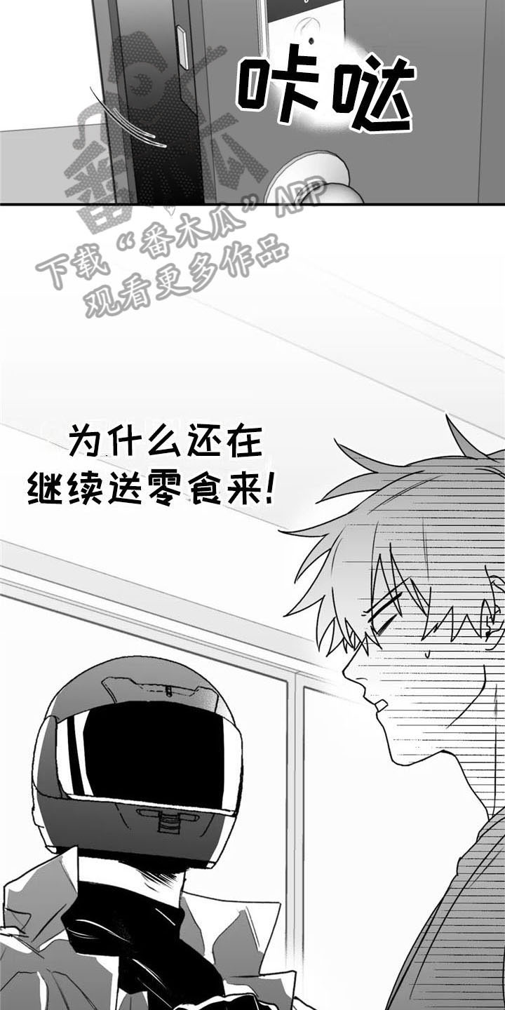 《寻找波浪里的你》漫画最新章节第48章：质疑免费下拉式在线观看章节第【12】张图片