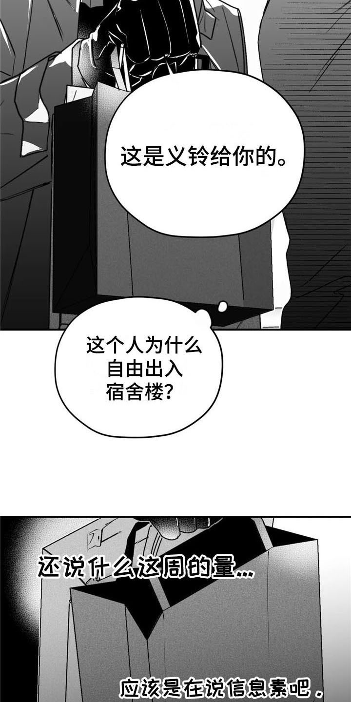 《寻找波浪里的你》漫画最新章节第48章：质疑免费下拉式在线观看章节第【11】张图片