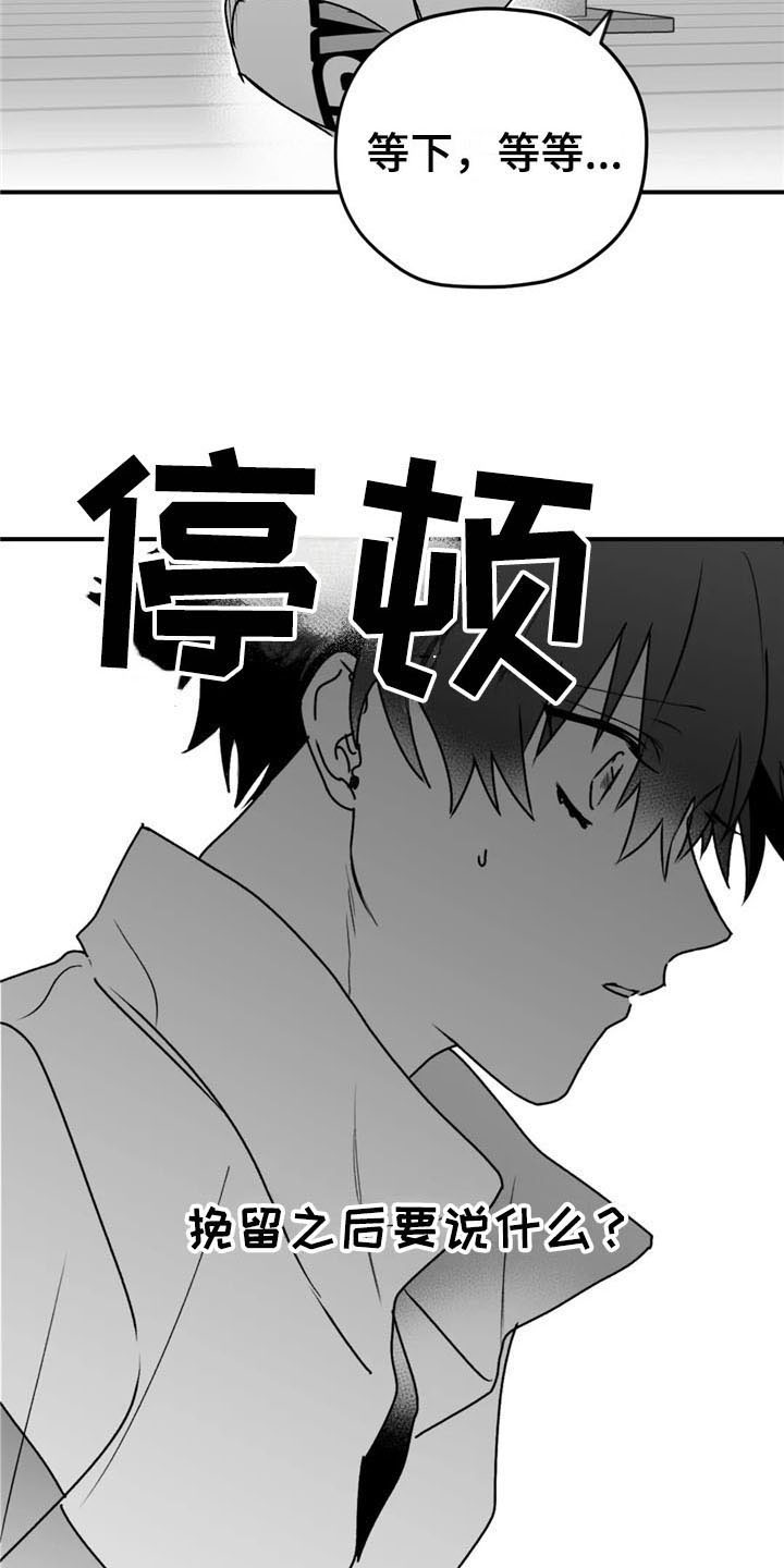 《寻找波浪里的你》漫画最新章节第50章：出事免费下拉式在线观看章节第【12】张图片