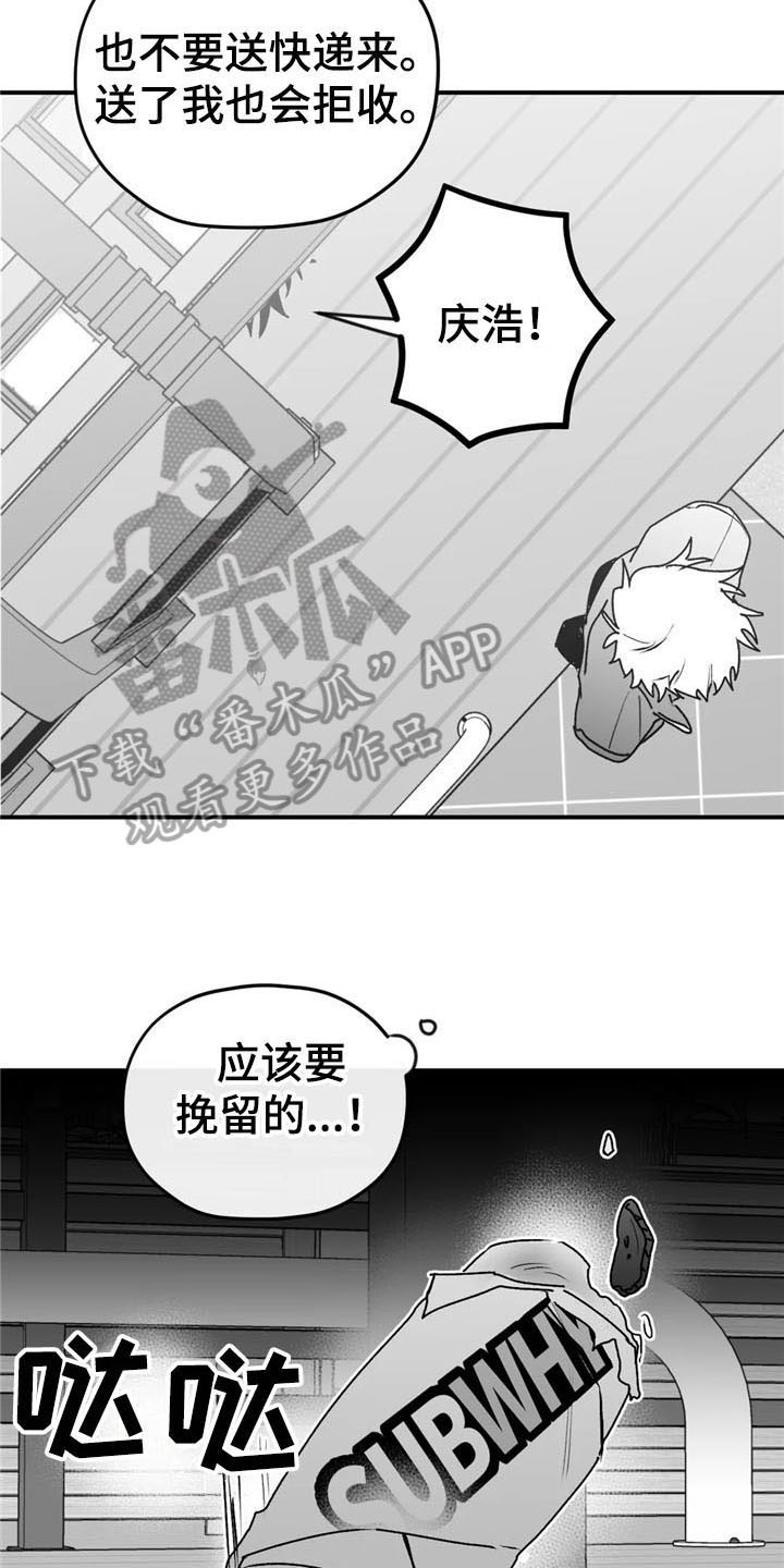 《寻找波浪里的你》漫画最新章节第50章：出事免费下拉式在线观看章节第【13】张图片