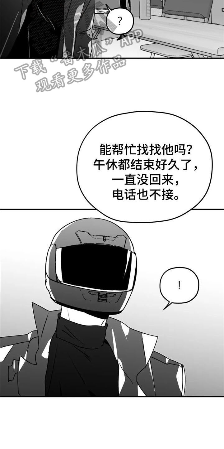 《寻找波浪里的你》漫画最新章节第50章：出事免费下拉式在线观看章节第【5】张图片