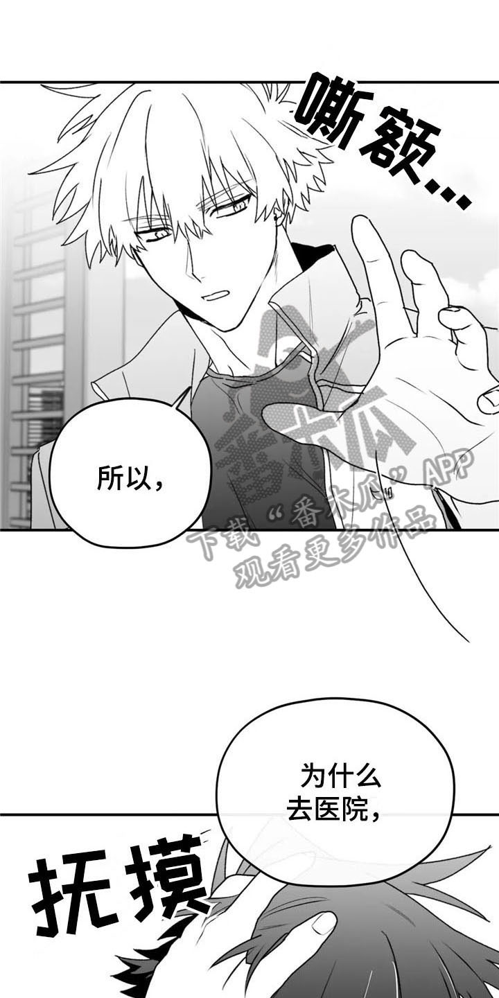 《寻找波浪里的你》漫画最新章节第50章：出事免费下拉式在线观看章节第【25】张图片