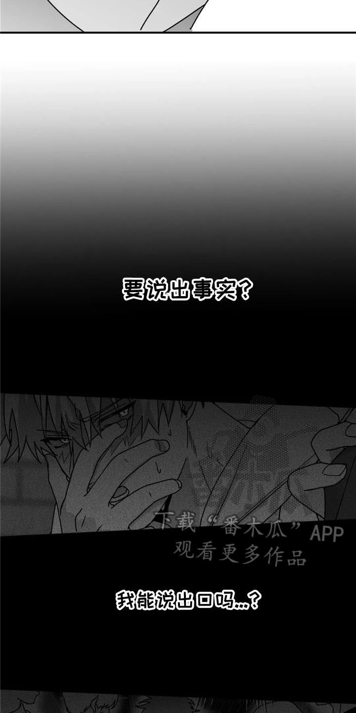 《寻找波浪里的你》漫画最新章节第50章：出事免费下拉式在线观看章节第【11】张图片