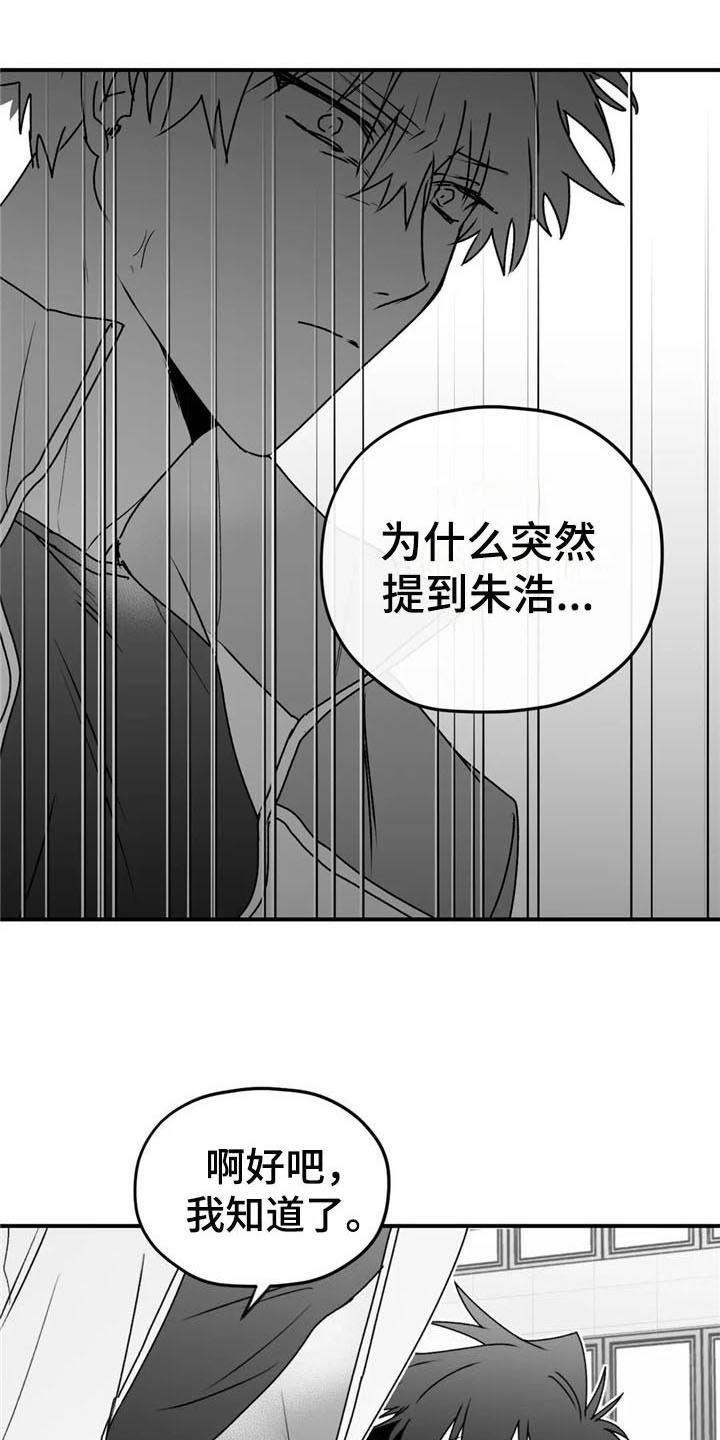 《寻找波浪里的你》漫画最新章节第50章：出事免费下拉式在线观看章节第【18】张图片