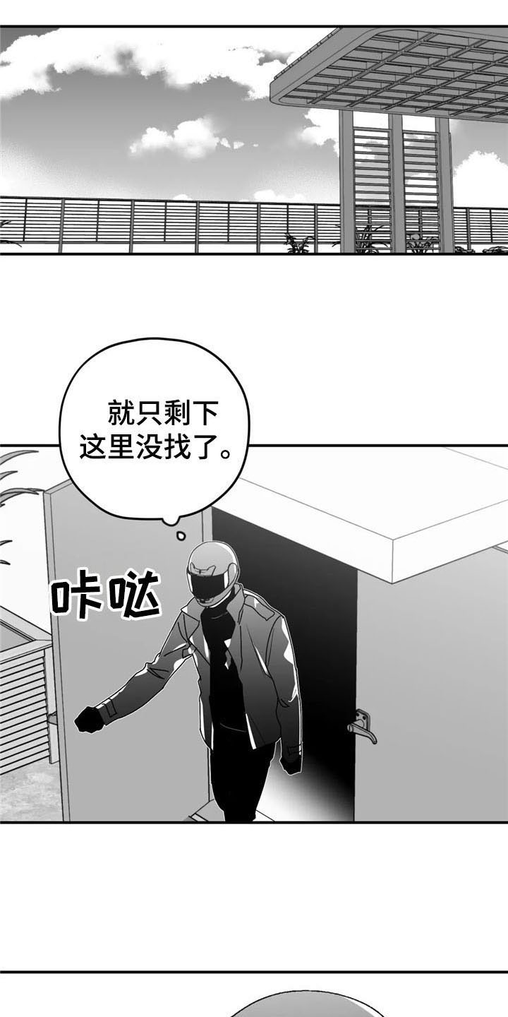 《寻找波浪里的你》漫画最新章节第50章：出事免费下拉式在线观看章节第【4】张图片