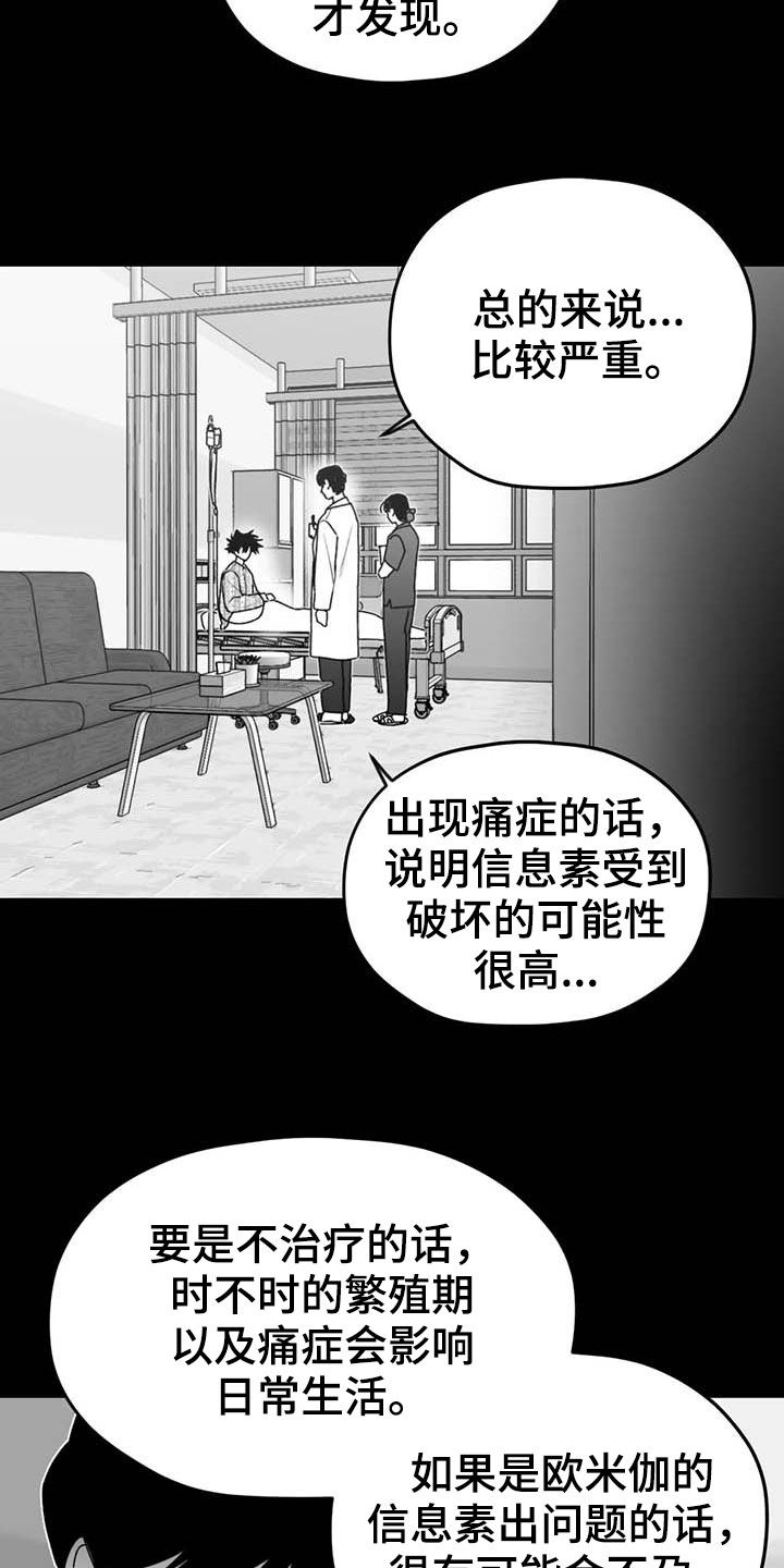 《寻找波浪里的你》漫画最新章节第51章：病重免费下拉式在线观看章节第【7】张图片