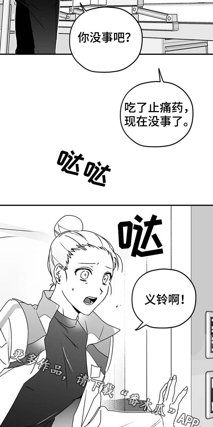 《寻找波浪里的你》漫画最新章节第51章：病重免费下拉式在线观看章节第【2】张图片