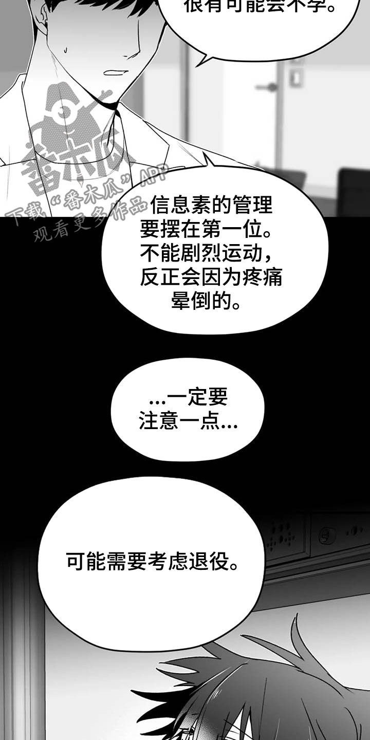 《寻找波浪里的你》漫画最新章节第51章：病重免费下拉式在线观看章节第【6】张图片