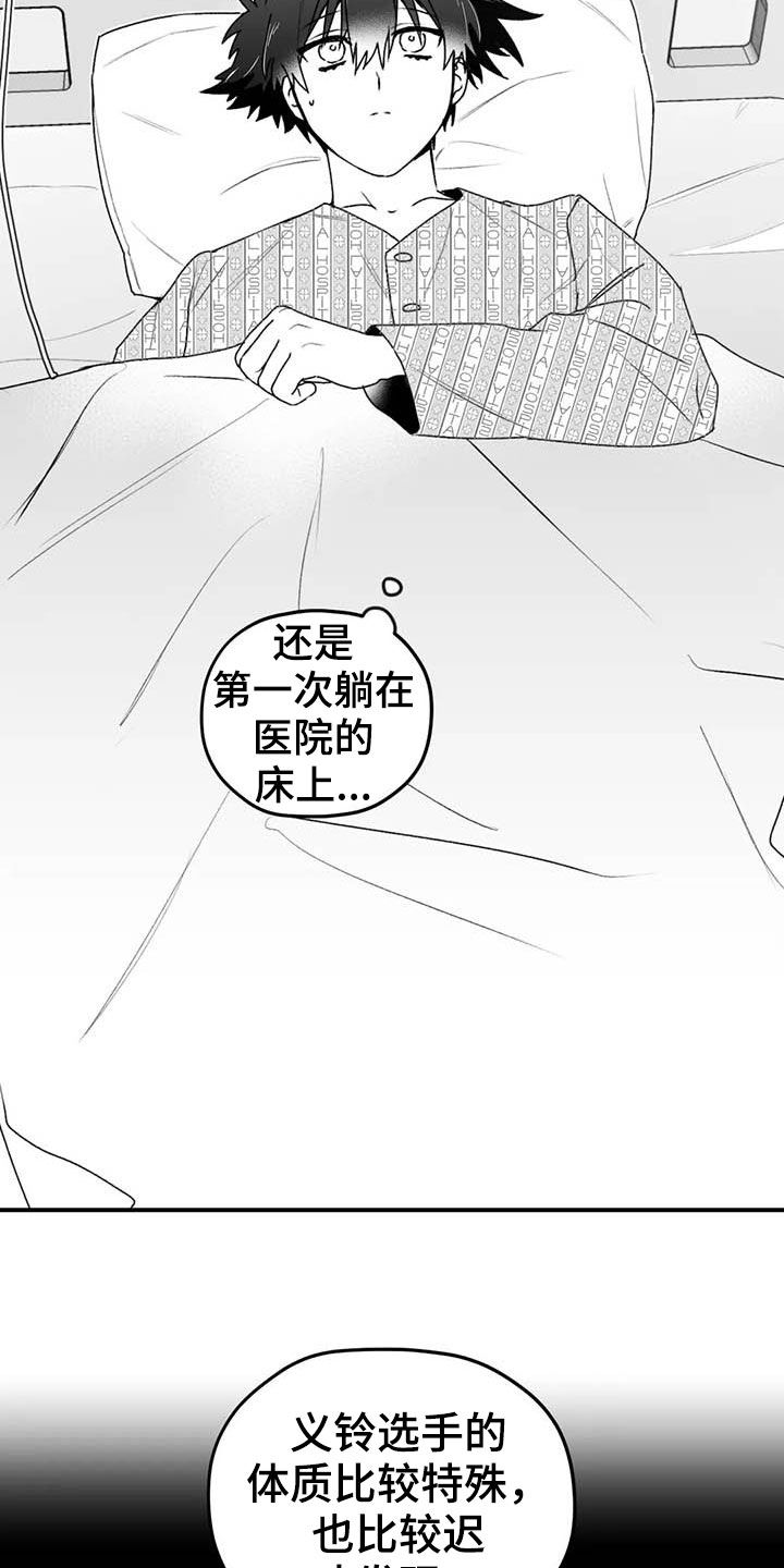 《寻找波浪里的你》漫画最新章节第51章：病重免费下拉式在线观看章节第【8】张图片