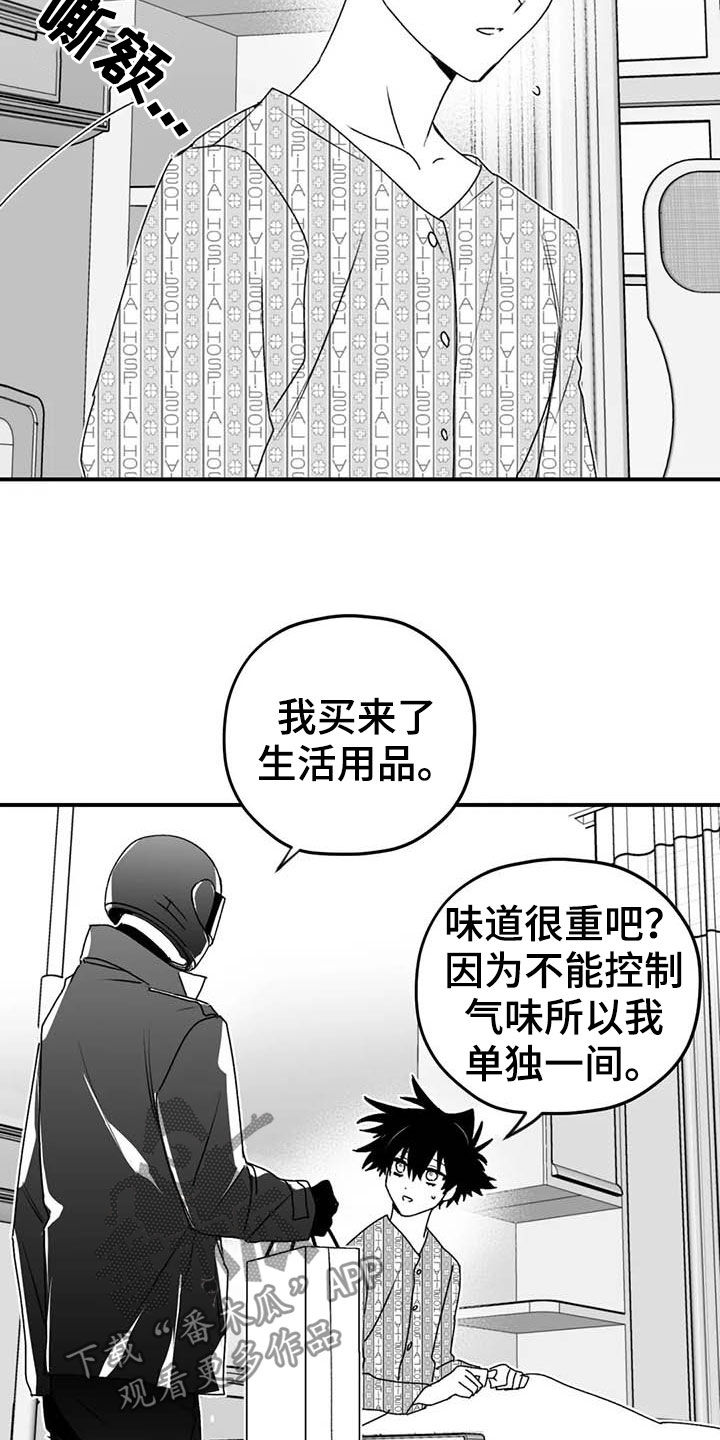 《寻找波浪里的你》漫画最新章节第51章：病重免费下拉式在线观看章节第【3】张图片