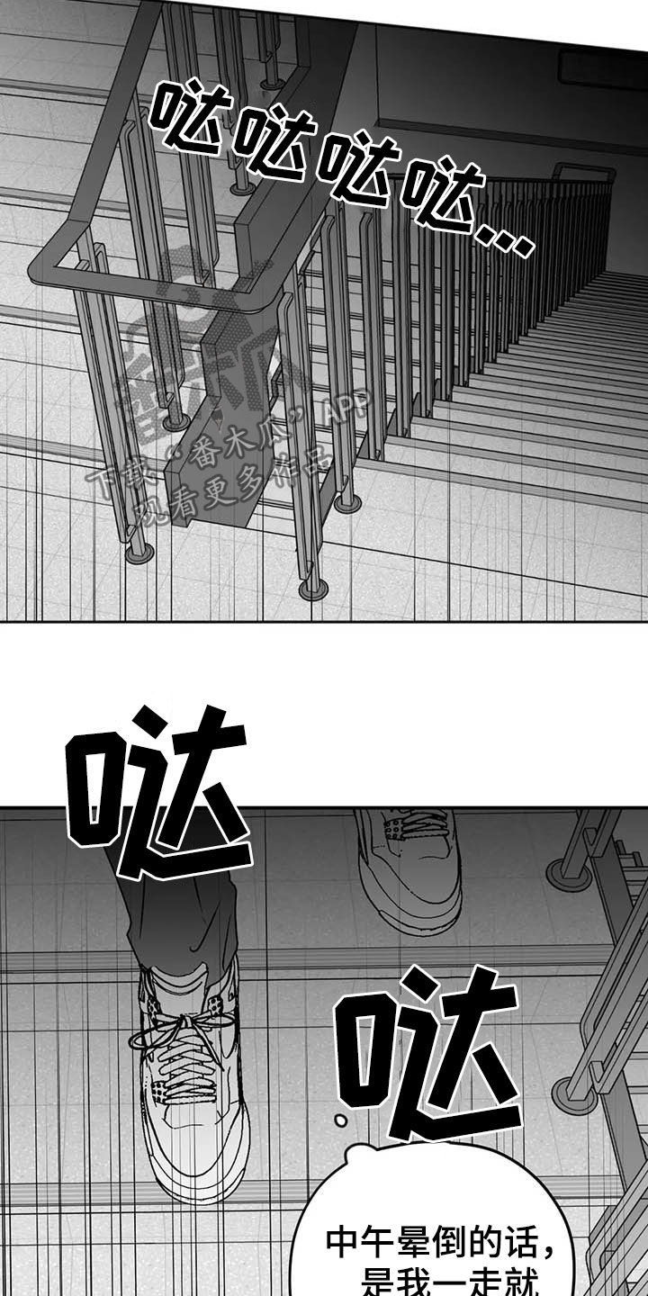 《寻找波浪里的你》漫画最新章节第52章：退役免费下拉式在线观看章节第【4】张图片