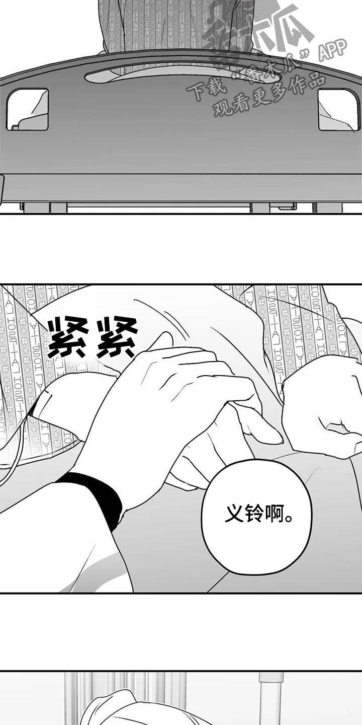 《寻找波浪里的你》漫画最新章节第52章：退役免费下拉式在线观看章节第【15】张图片