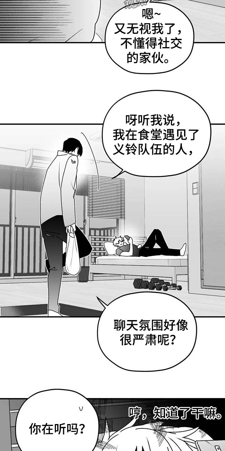 《寻找波浪里的你》漫画最新章节第52章：退役免费下拉式在线观看章节第【10】张图片