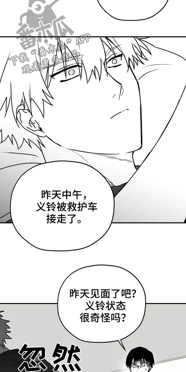 《寻找波浪里的你》漫画最新章节第52章：退役免费下拉式在线观看章节第【8】张图片