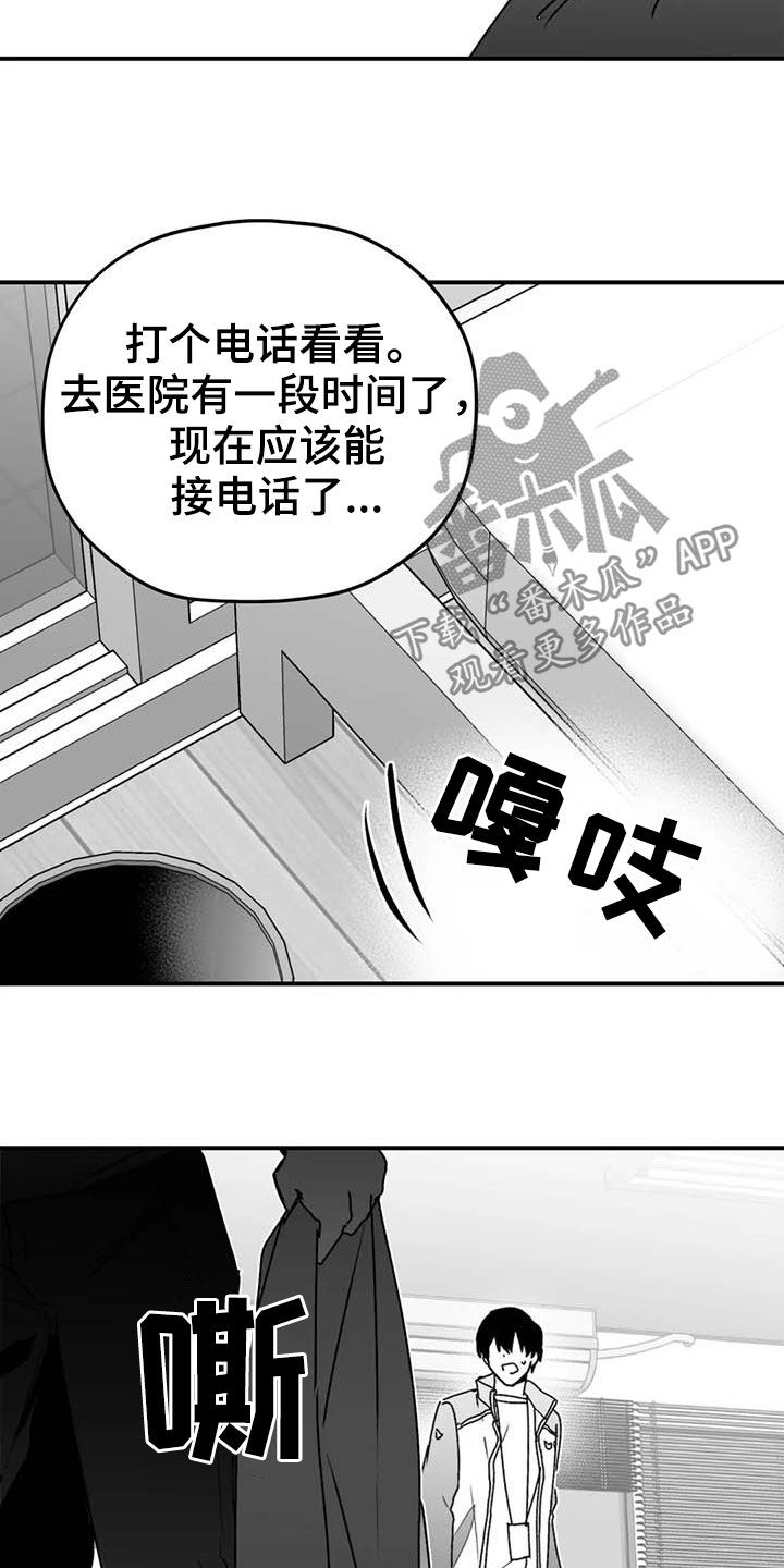 《寻找波浪里的你》漫画最新章节第52章：退役免费下拉式在线观看章节第【6】张图片