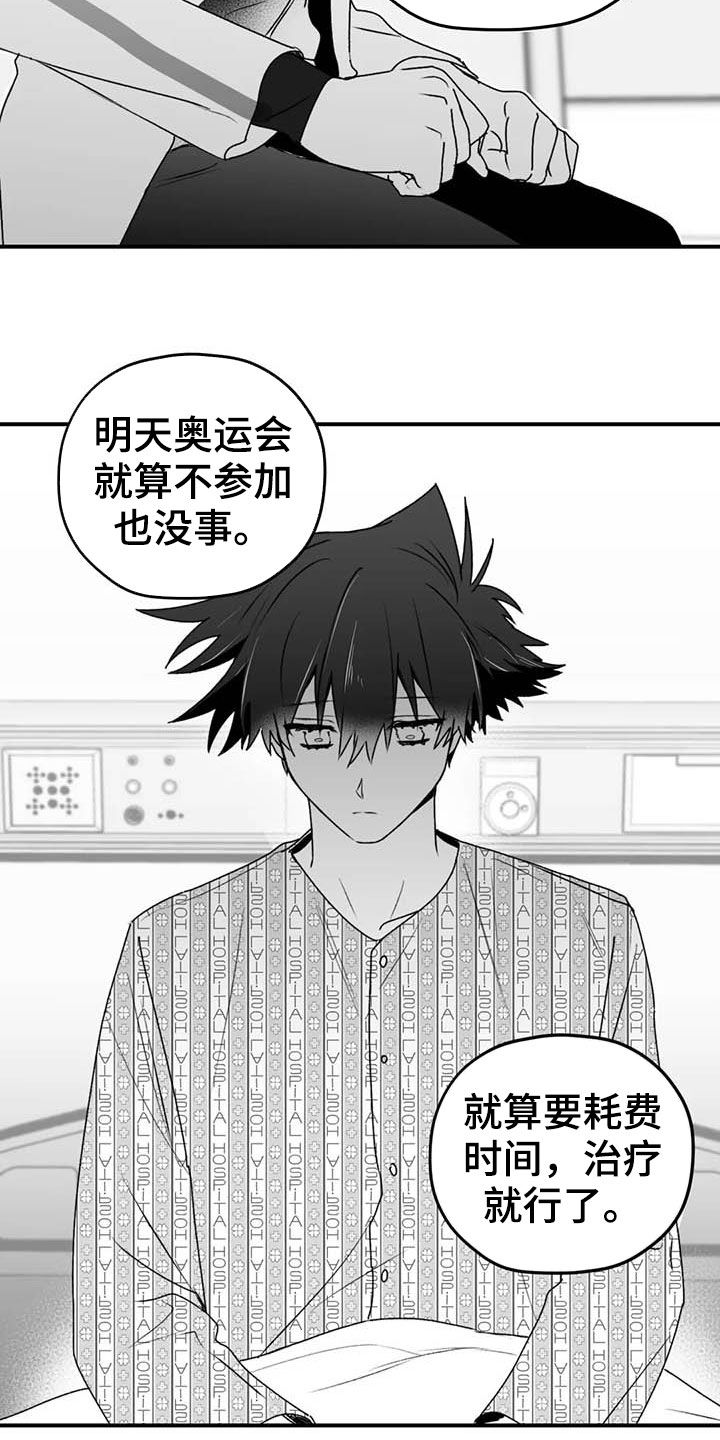 《寻找波浪里的你》漫画最新章节第52章：退役免费下拉式在线观看章节第【19】张图片