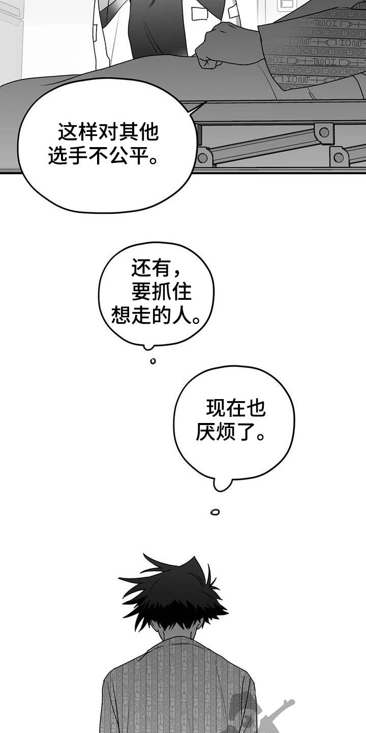 《寻找波浪里的你》漫画最新章节第52章：退役免费下拉式在线观看章节第【16】张图片