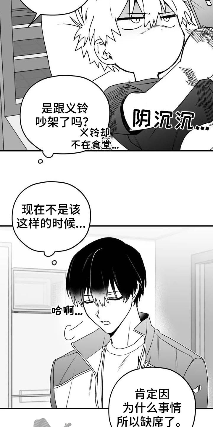 《寻找波浪里的你》漫画最新章节第52章：退役免费下拉式在线观看章节第【9】张图片