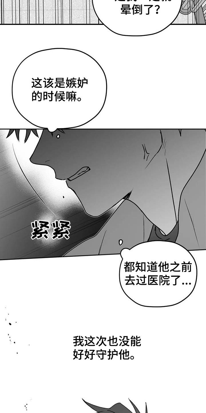 《寻找波浪里的你》漫画最新章节第52章：退役免费下拉式在线观看章节第【3】张图片