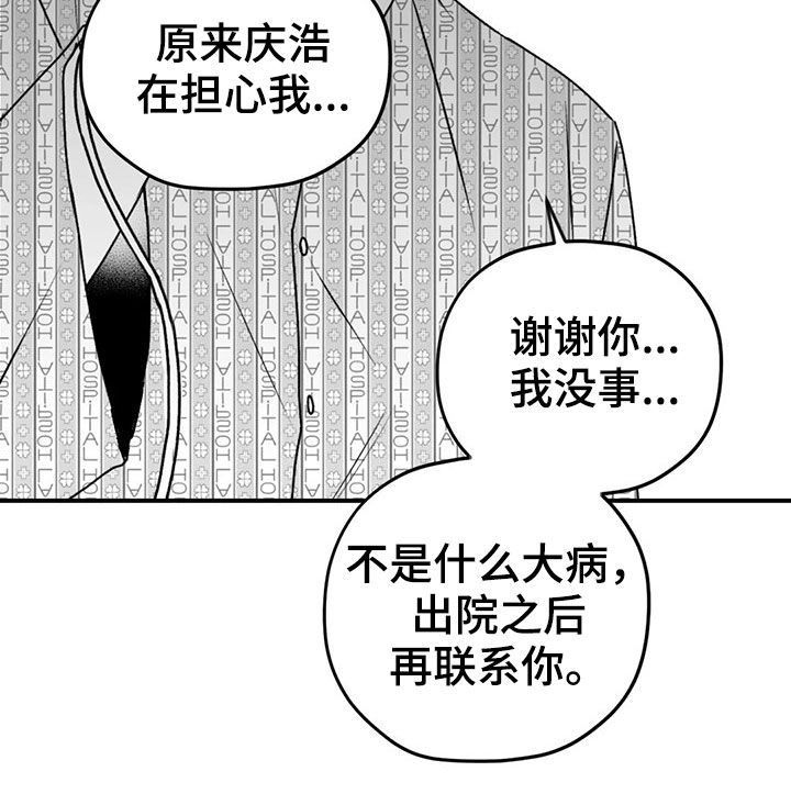 《寻找波浪里的你》漫画最新章节第53章：逃跑免费下拉式在线观看章节第【12】张图片