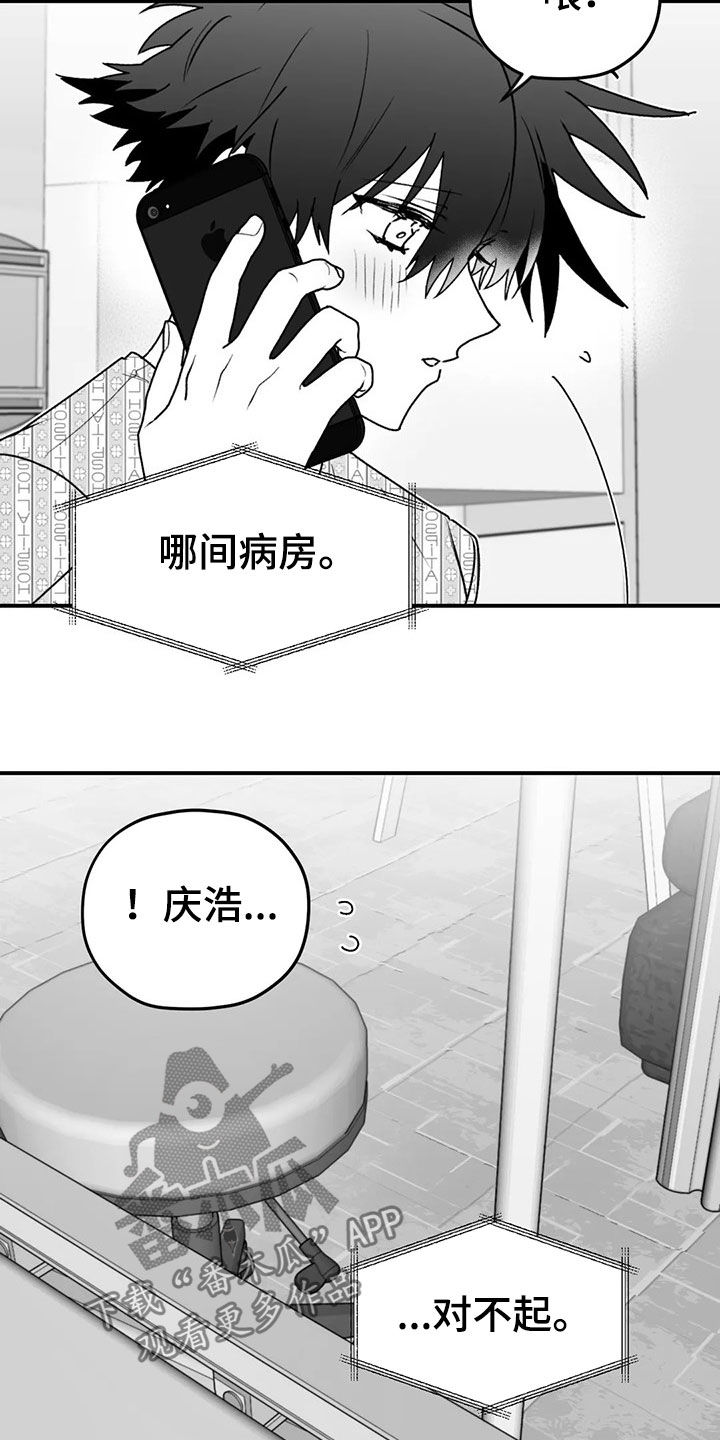 《寻找波浪里的你》漫画最新章节第53章：逃跑免费下拉式在线观看章节第【14】张图片