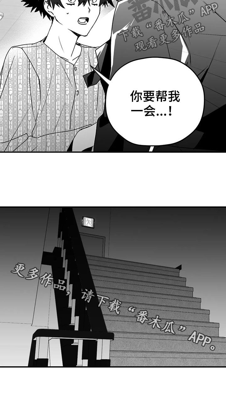 《寻找波浪里的你》漫画最新章节第53章：逃跑免费下拉式在线观看章节第【1】张图片