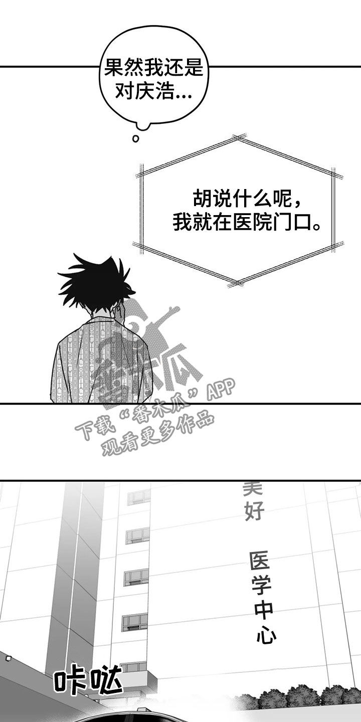 《寻找波浪里的你》漫画最新章节第53章：逃跑免费下拉式在线观看章节第【11】张图片