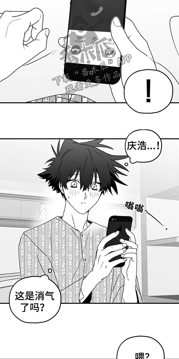 《寻找波浪里的你》漫画最新章节第53章：逃跑免费下拉式在线观看章节第【15】张图片