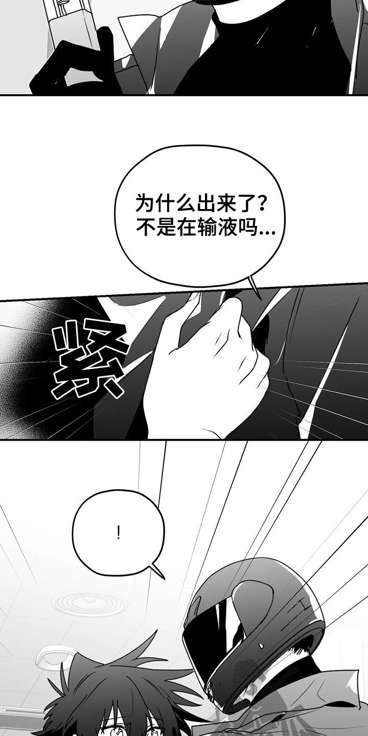 《寻找波浪里的你》漫画最新章节第53章：逃跑免费下拉式在线观看章节第【2】张图片